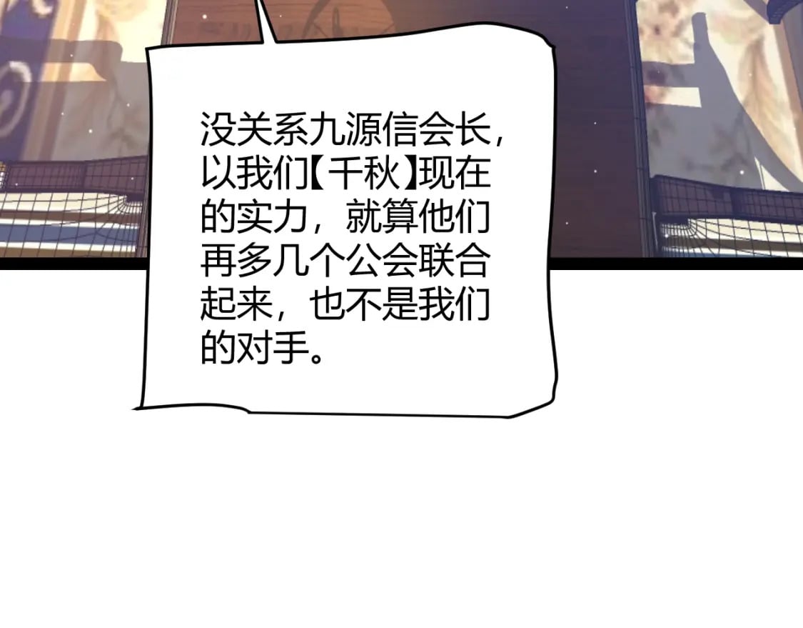 第212话 同盟联合89