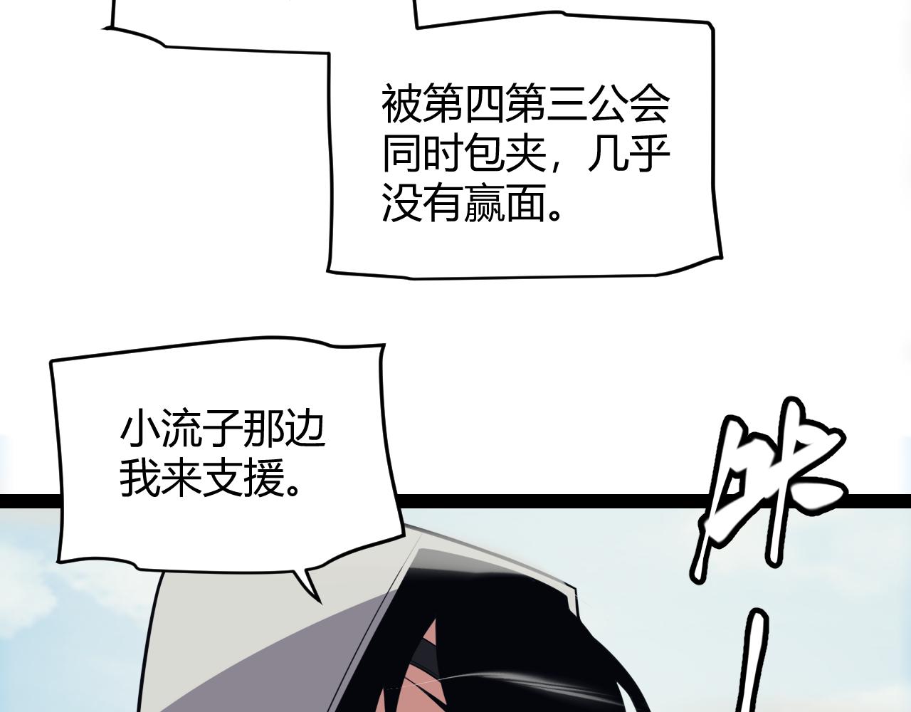 第149话 对方盟友出现！35