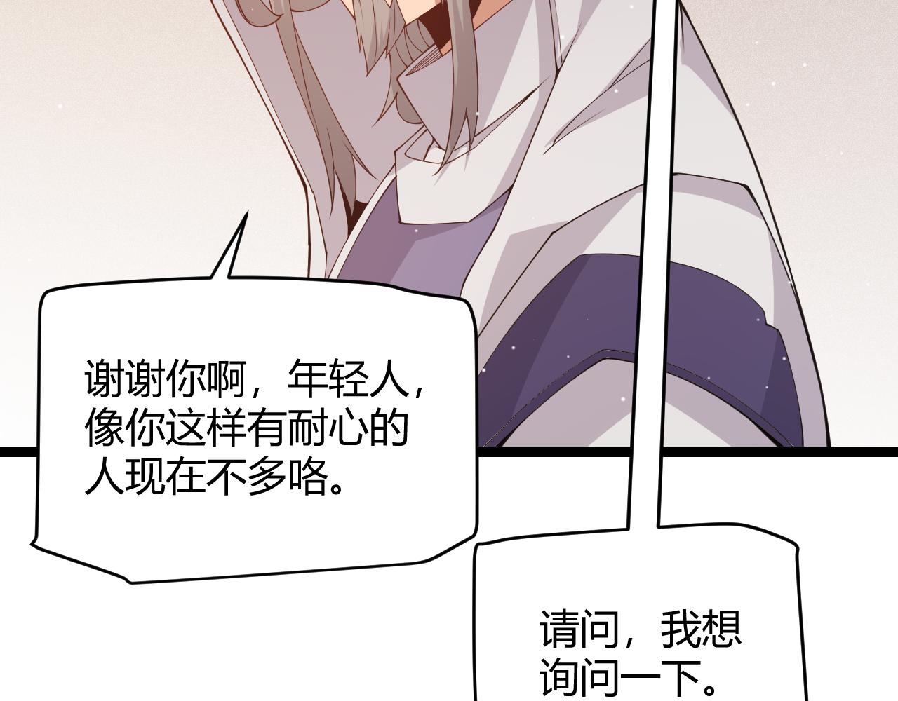 第107话 辉煌之证启程！82
