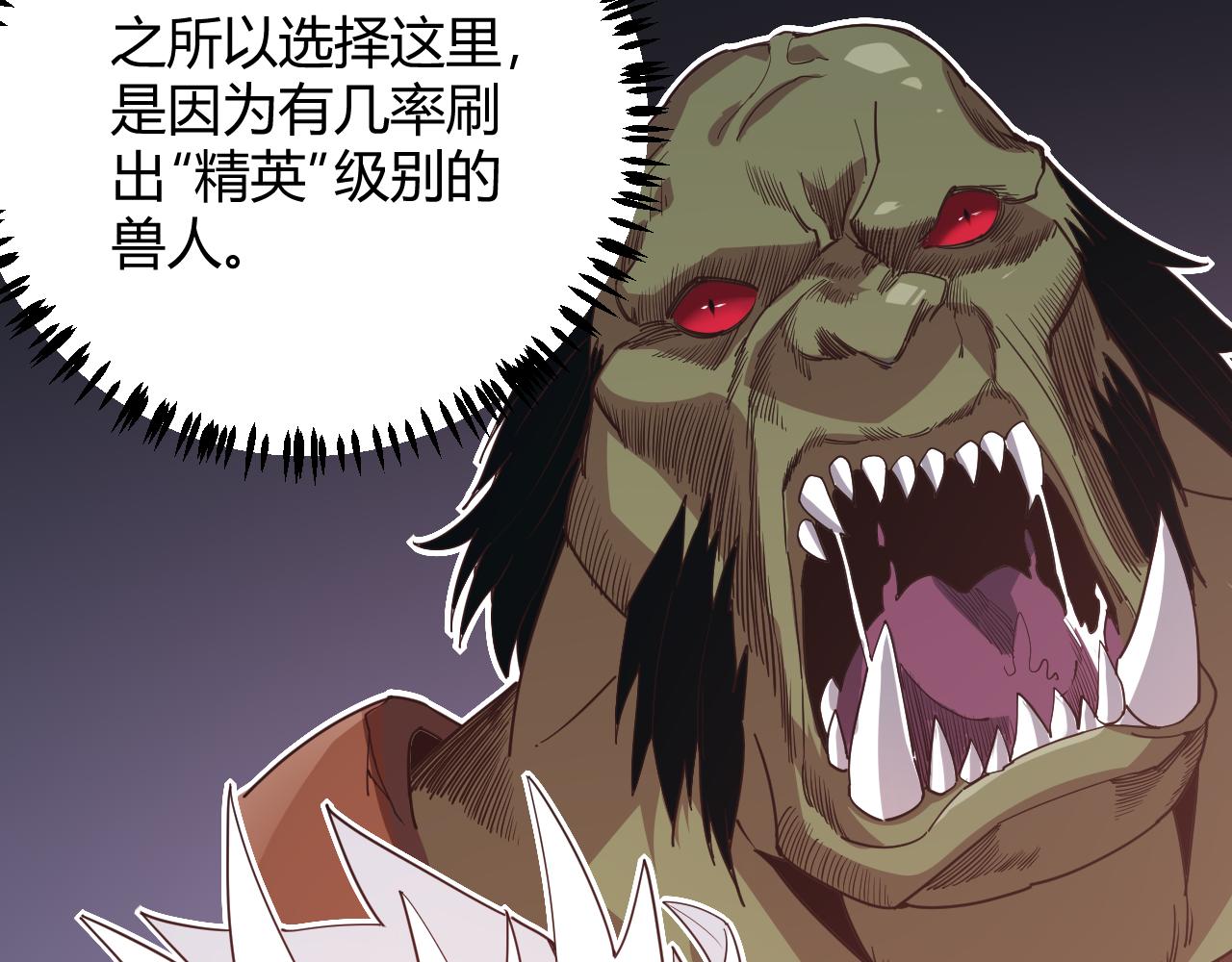 第83话 爆炸中的等级飙升！59