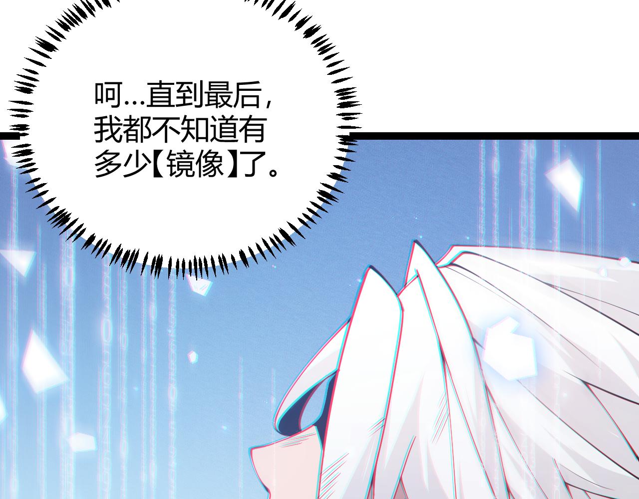 第71话 100%完美觉醒者63