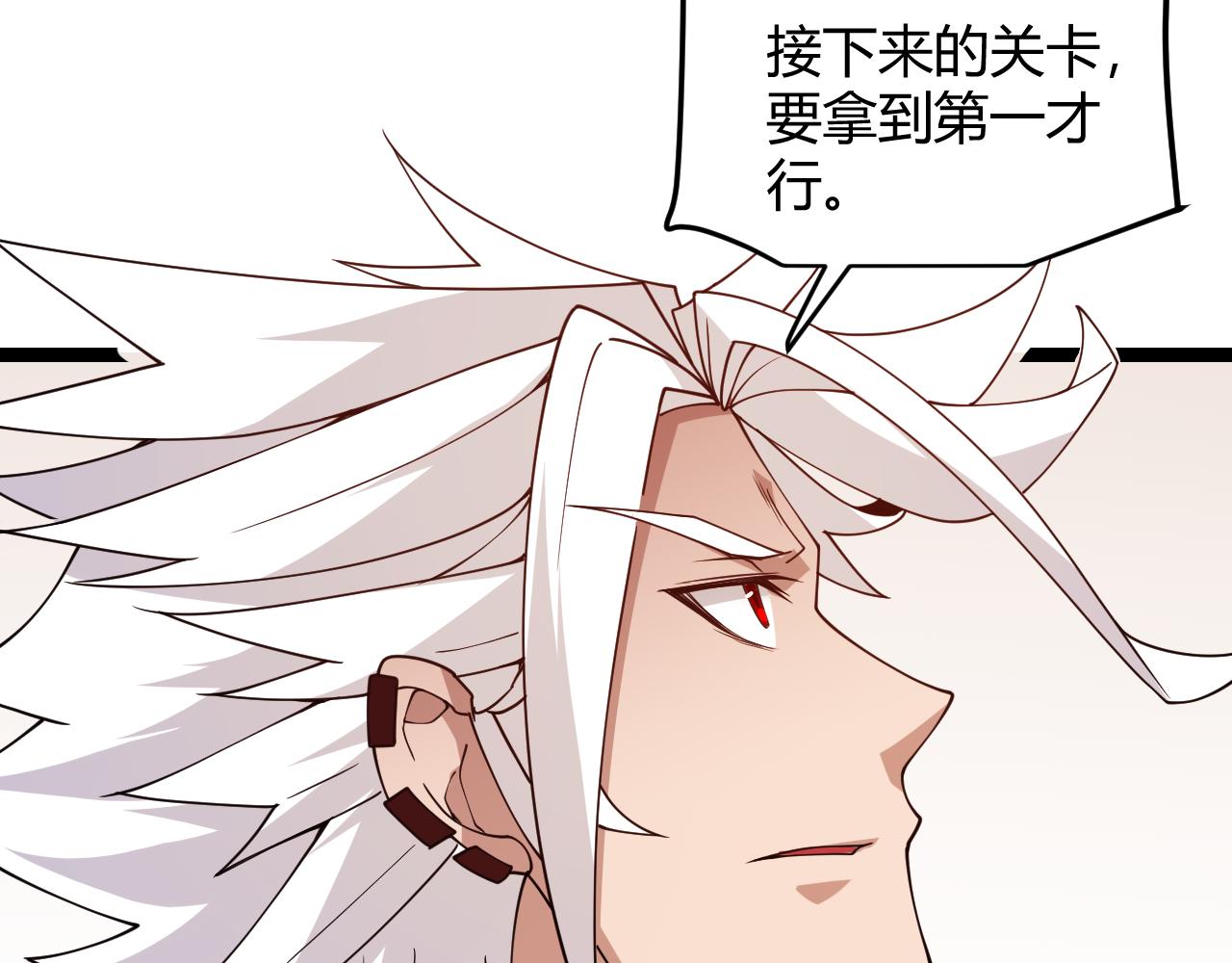 第120话 特殊争夺战第二关！31