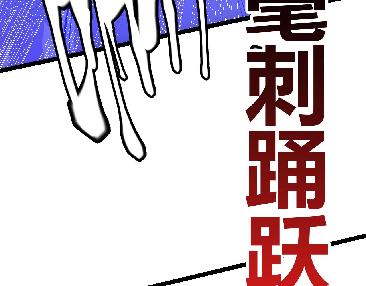 第95话 博弈！激战！81
