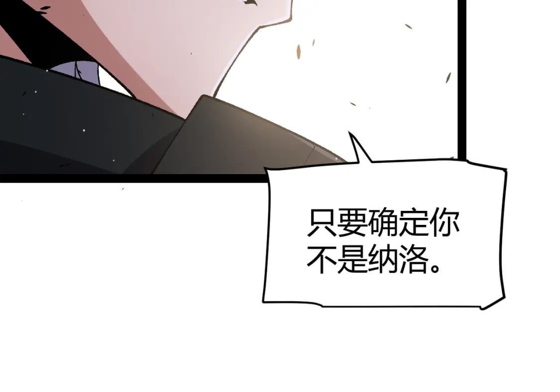 第216话 真正的纳洛125