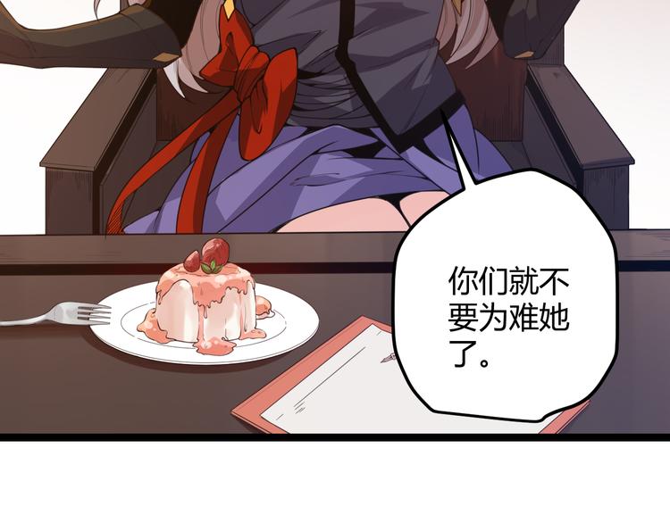 第八话 首次组团！目标狂级！33
