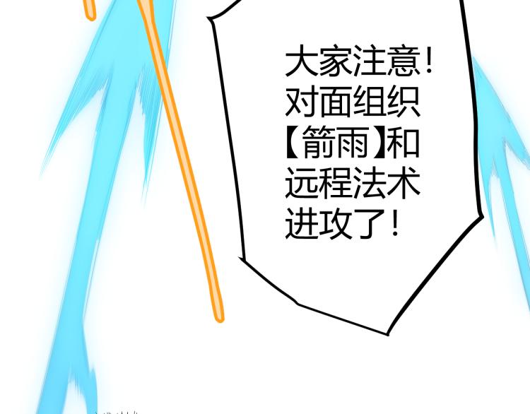 第27话祝福觉醒！神山·纵流！149