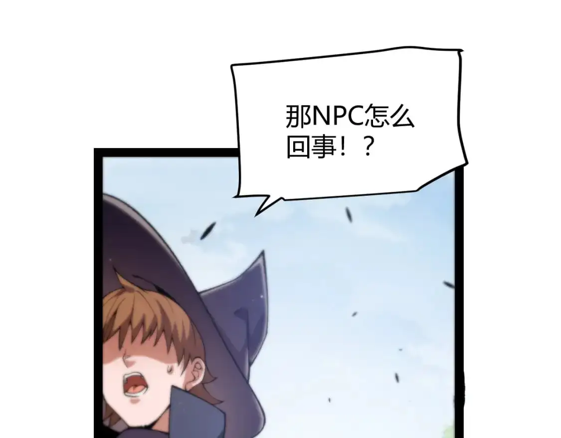 第233话 诡异NPC？！101