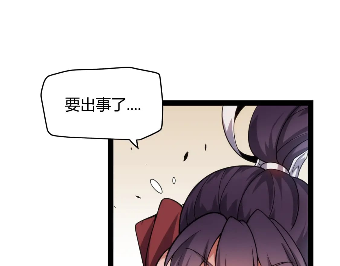 第198话 神山·纵流36