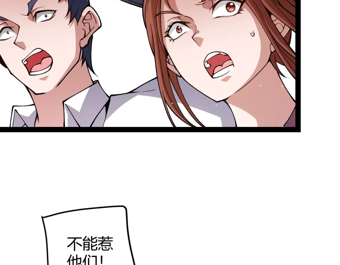 第203话 相遇不动暗纹76
