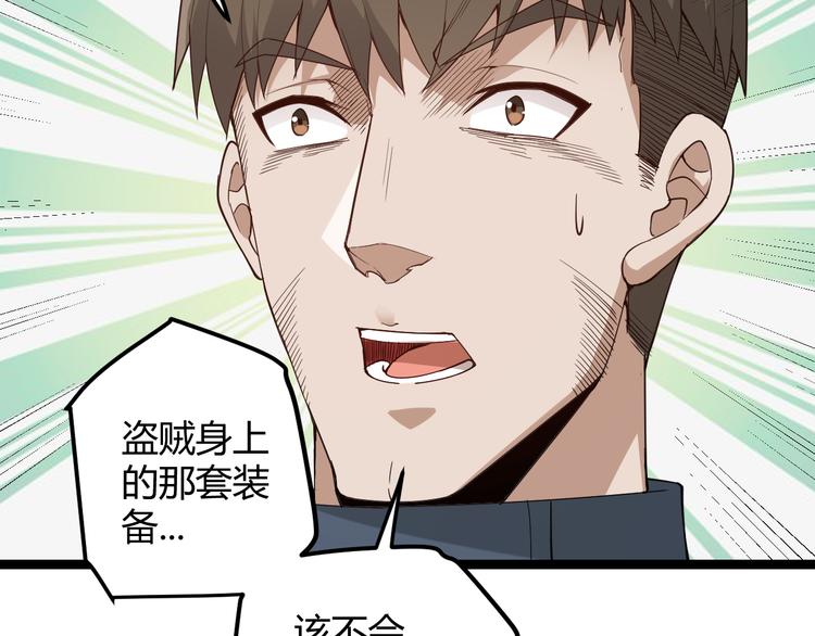 第五话 狂妄的一级40