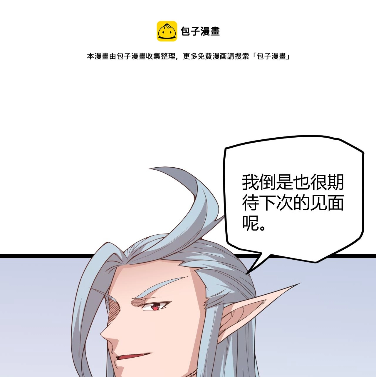 第39话 你想成为最强药剂师吗0