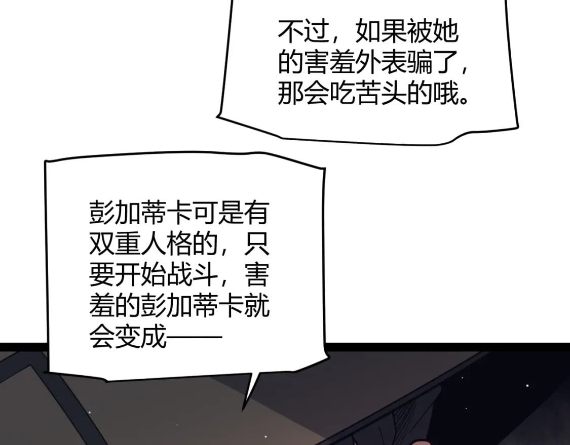 第159话 不动暗纹的邀约75