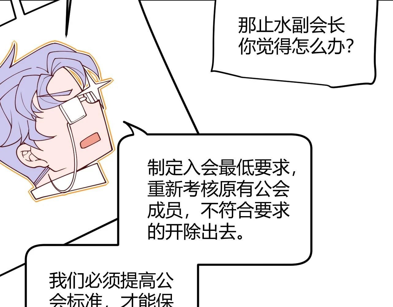 第158话 天拥第一人出现77