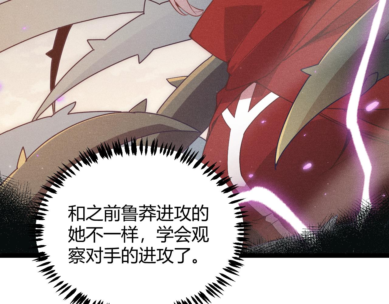 第61话 一场炎舞68