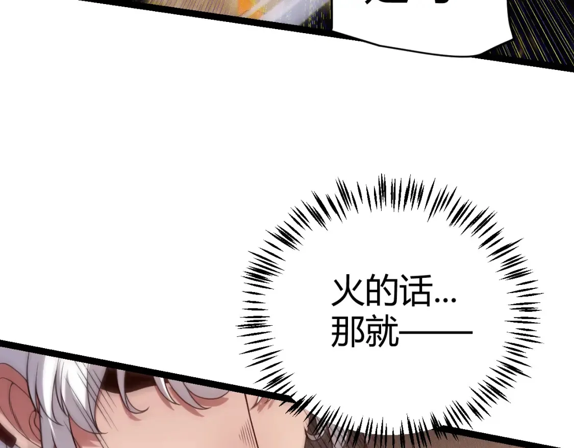 第115话 不断升级！88