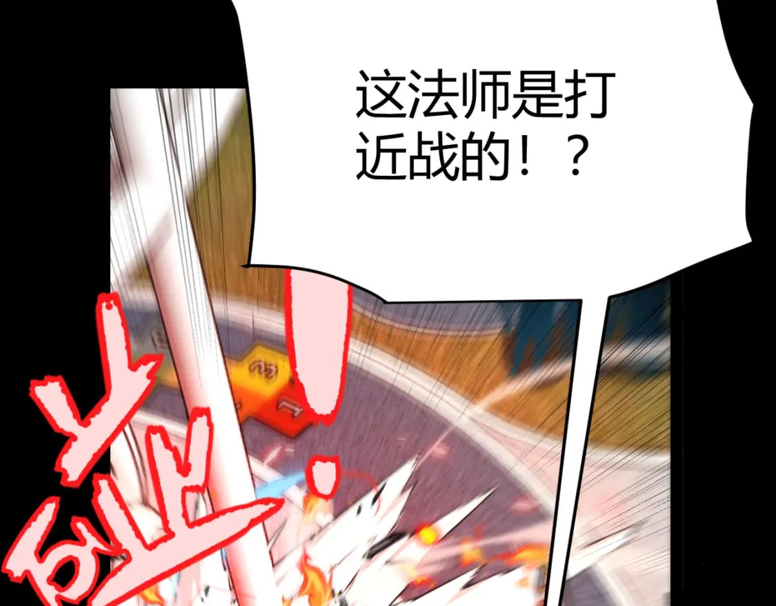 第186话 第一盾的记录113