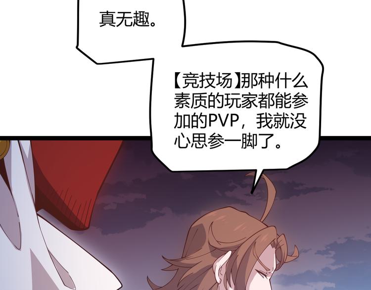 第十二话 奔流的独舞，狂级首杀32