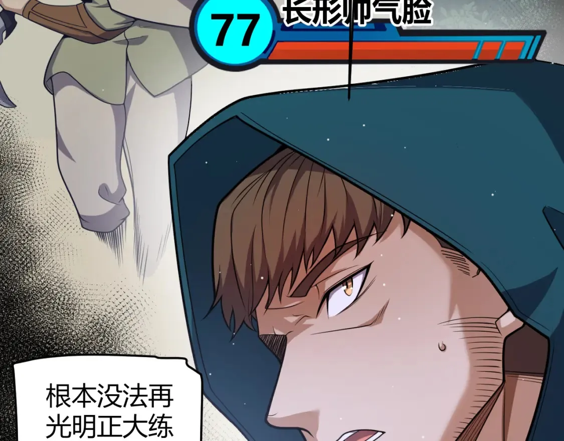 第248话 傻瓜四人组的危机？10