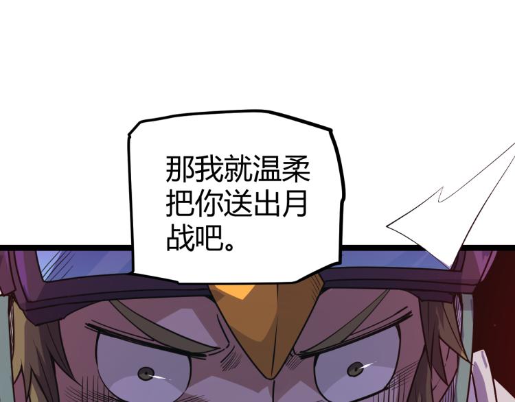 第23话 计谋！82
