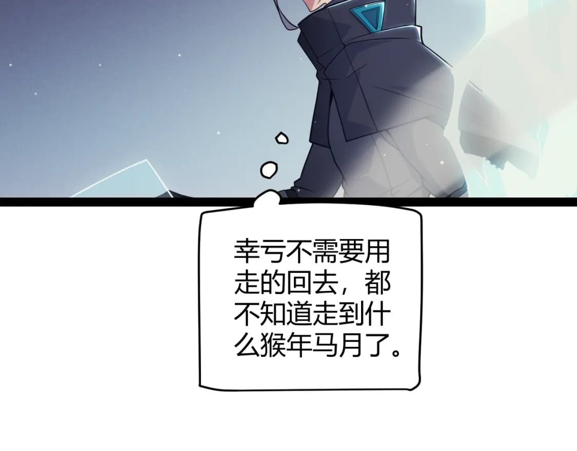 第164话 双重变异恶魔蛋？28