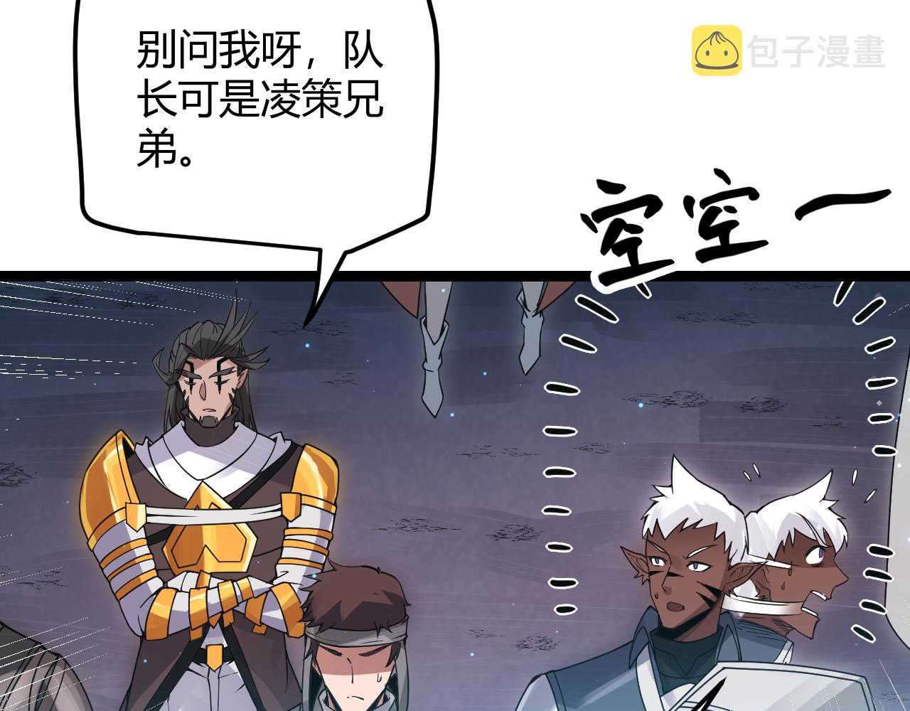 第46话 有点意思92