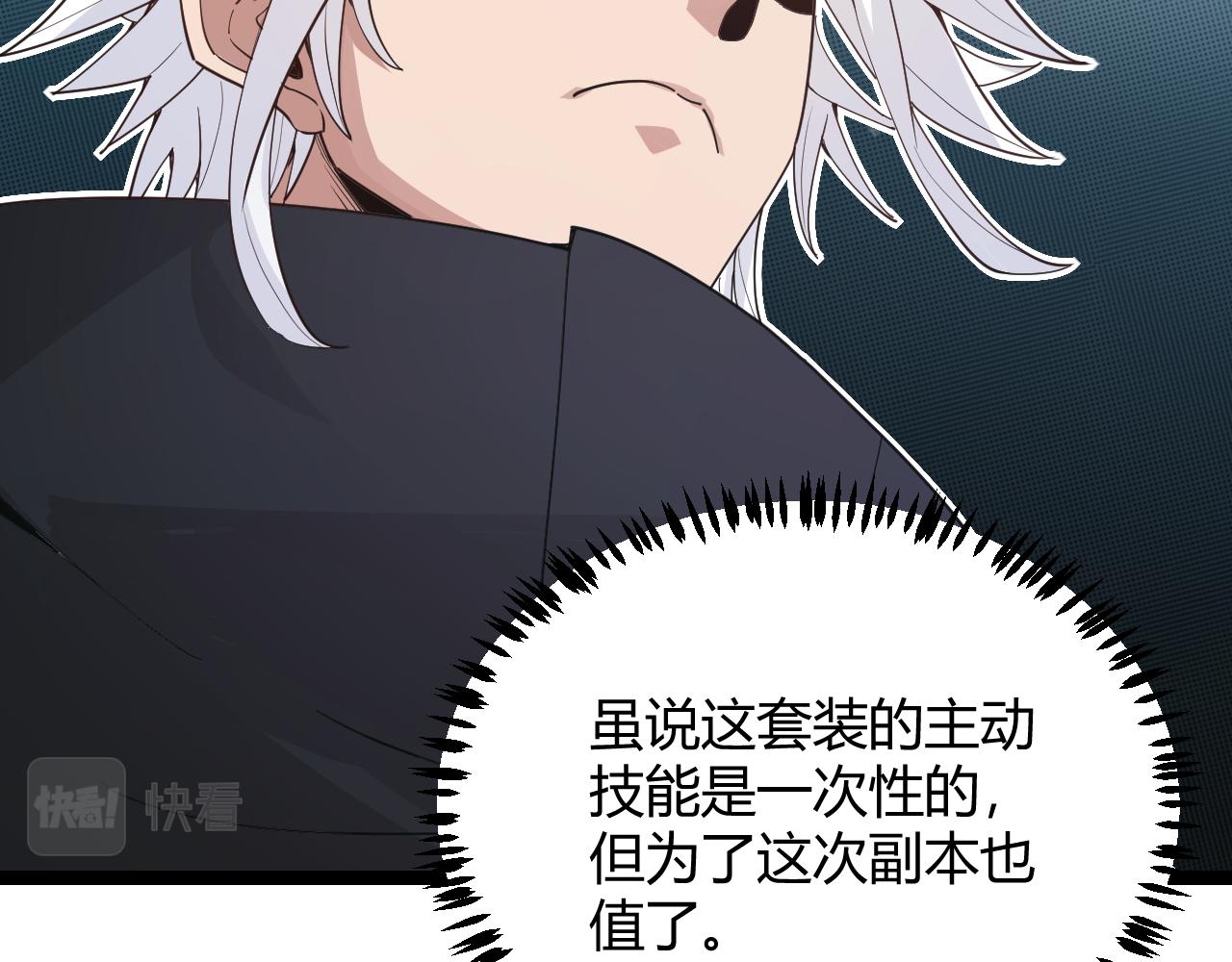 第47话 孰强孰弱？120