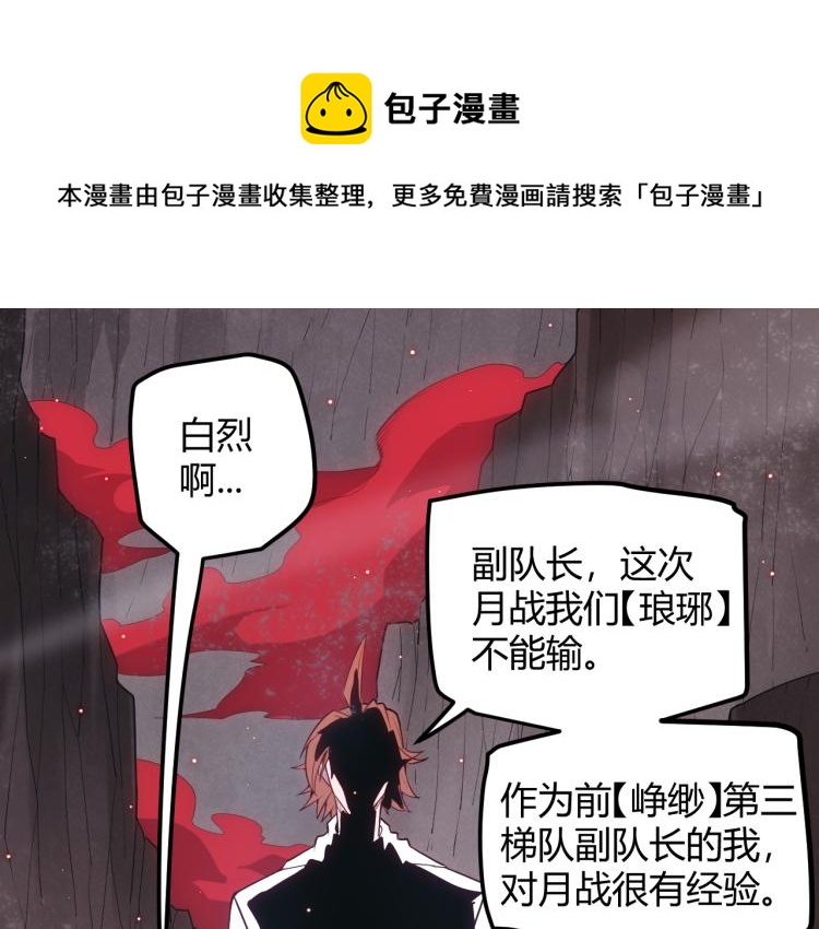 第26话 “勇气”祝福？险境！0