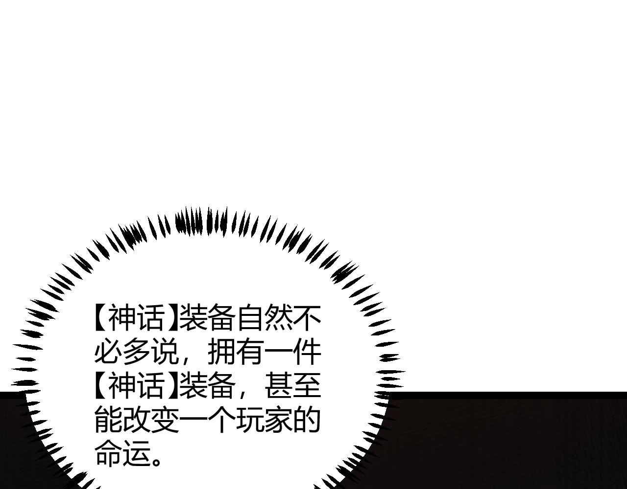 第71话 100%完美觉醒者30