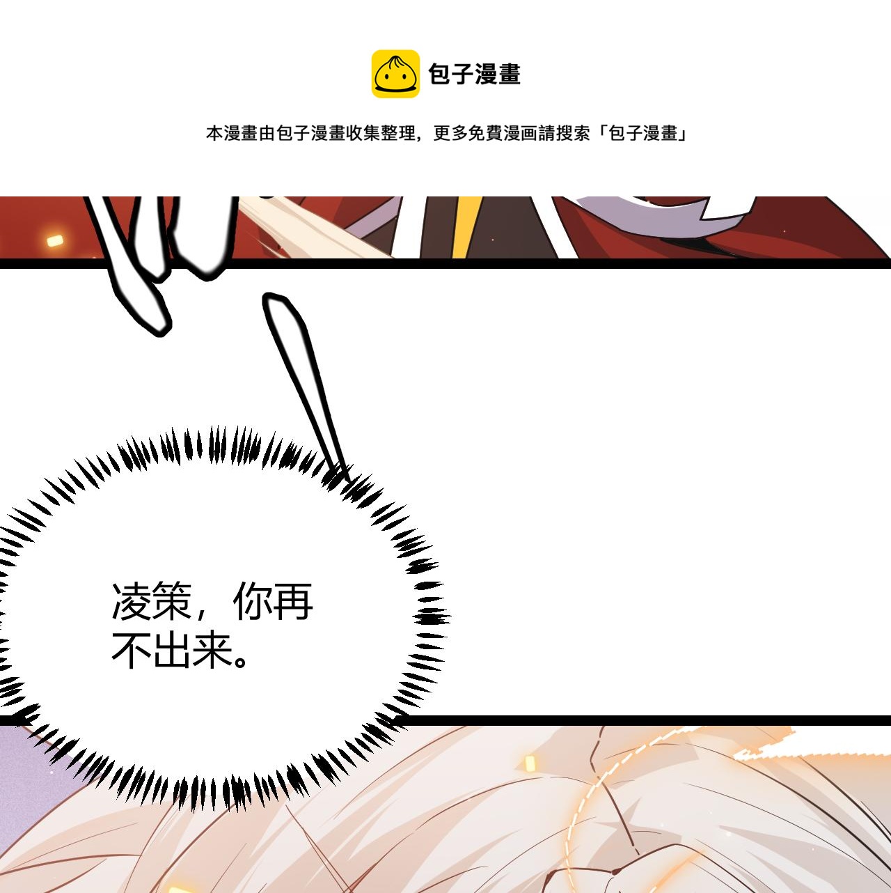 第70话 等待他的归来80