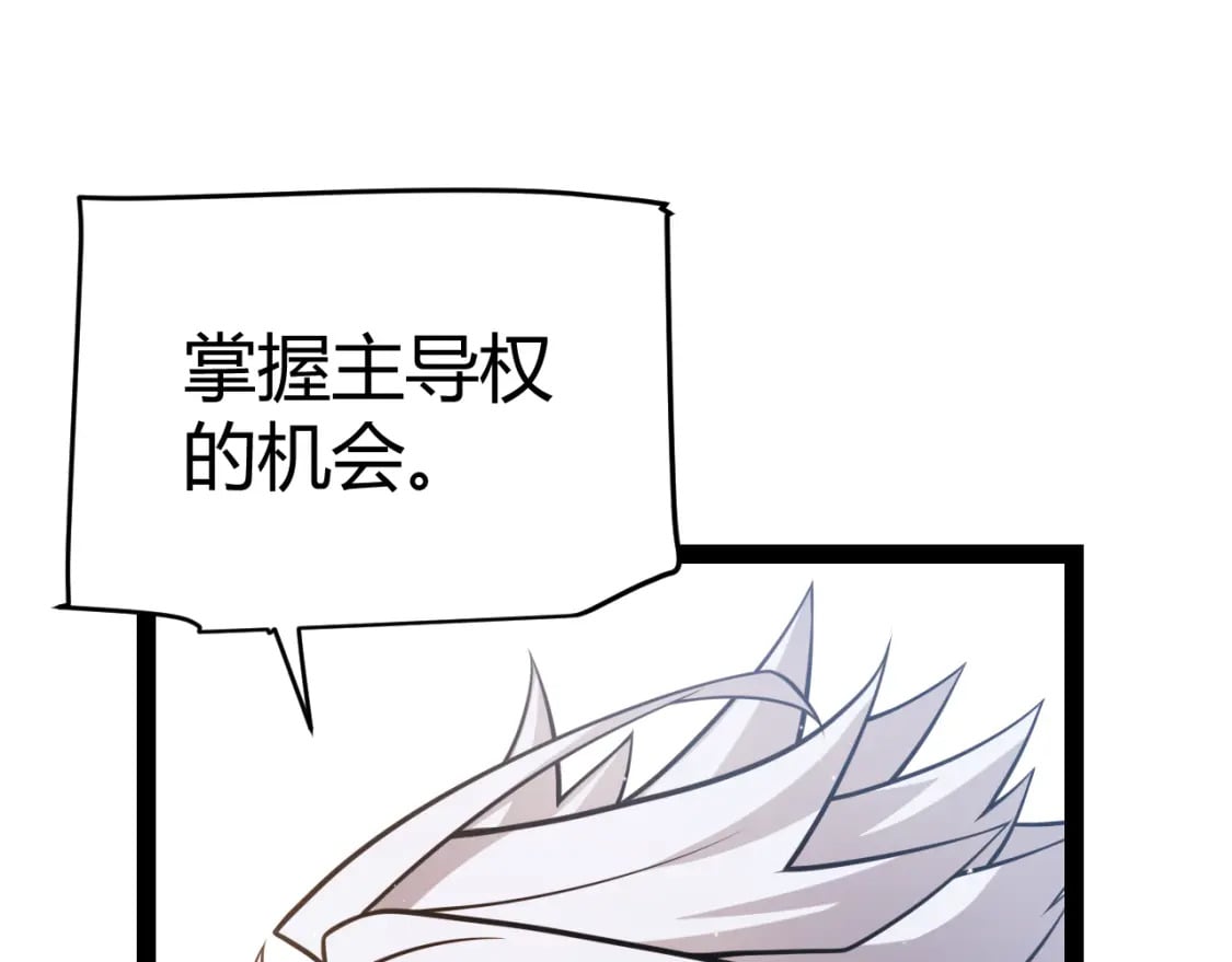 第213话 公会大战开始59