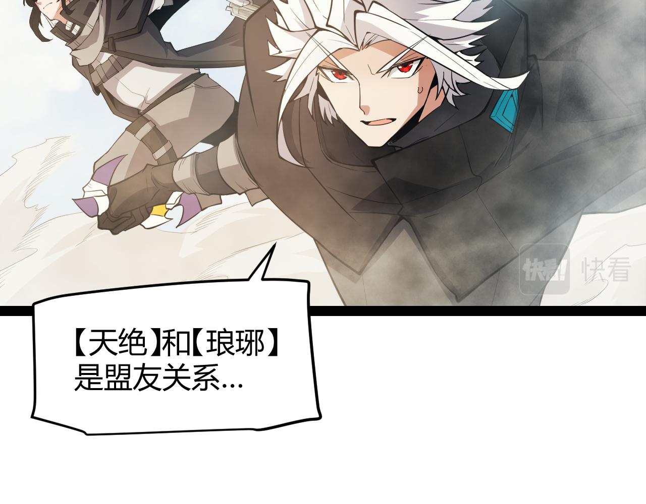 第149话 对方盟友出现！18