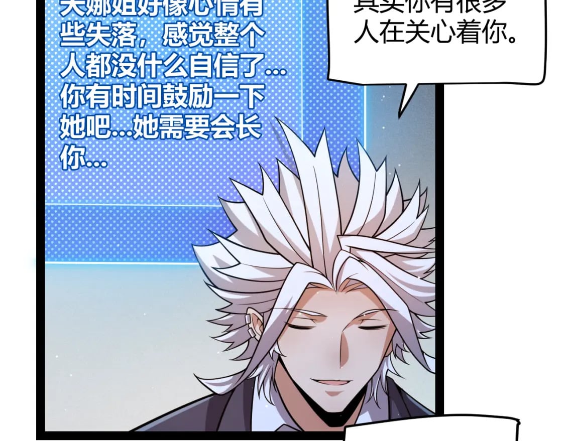 第206话 德罗尔家族！71