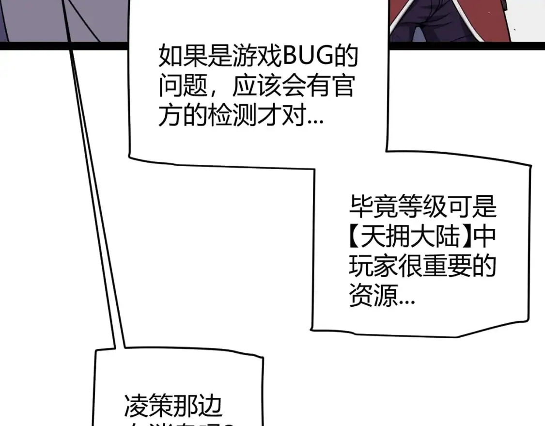 第237话 不断出现的幻影！11