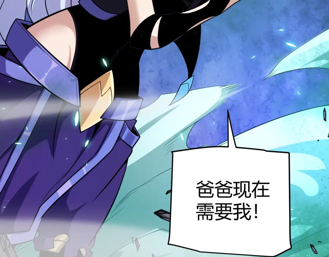 第185话 团子救父！76