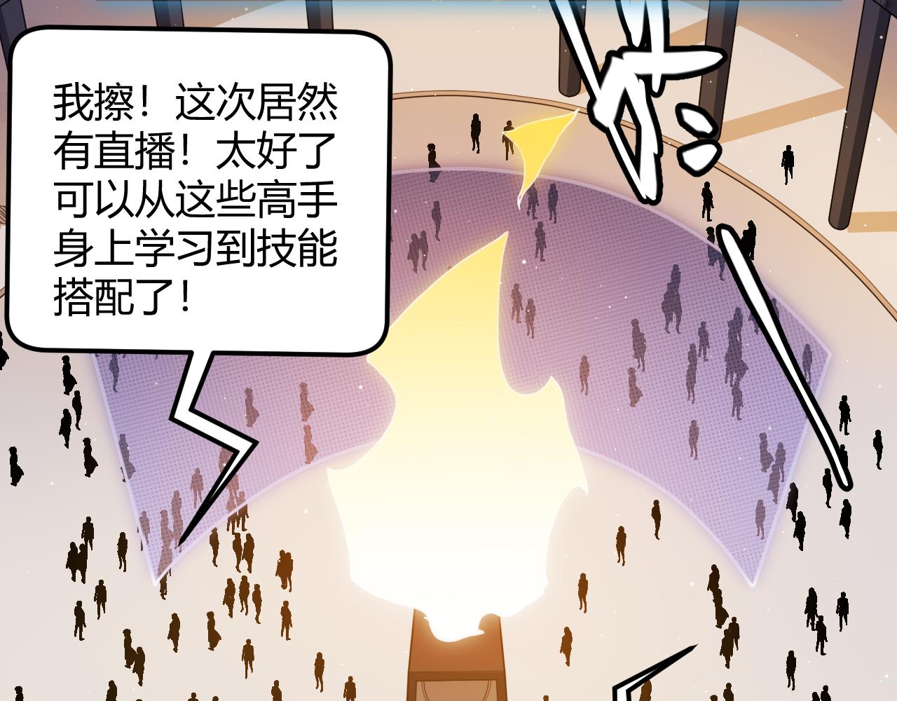 第116话 狼与羊！59