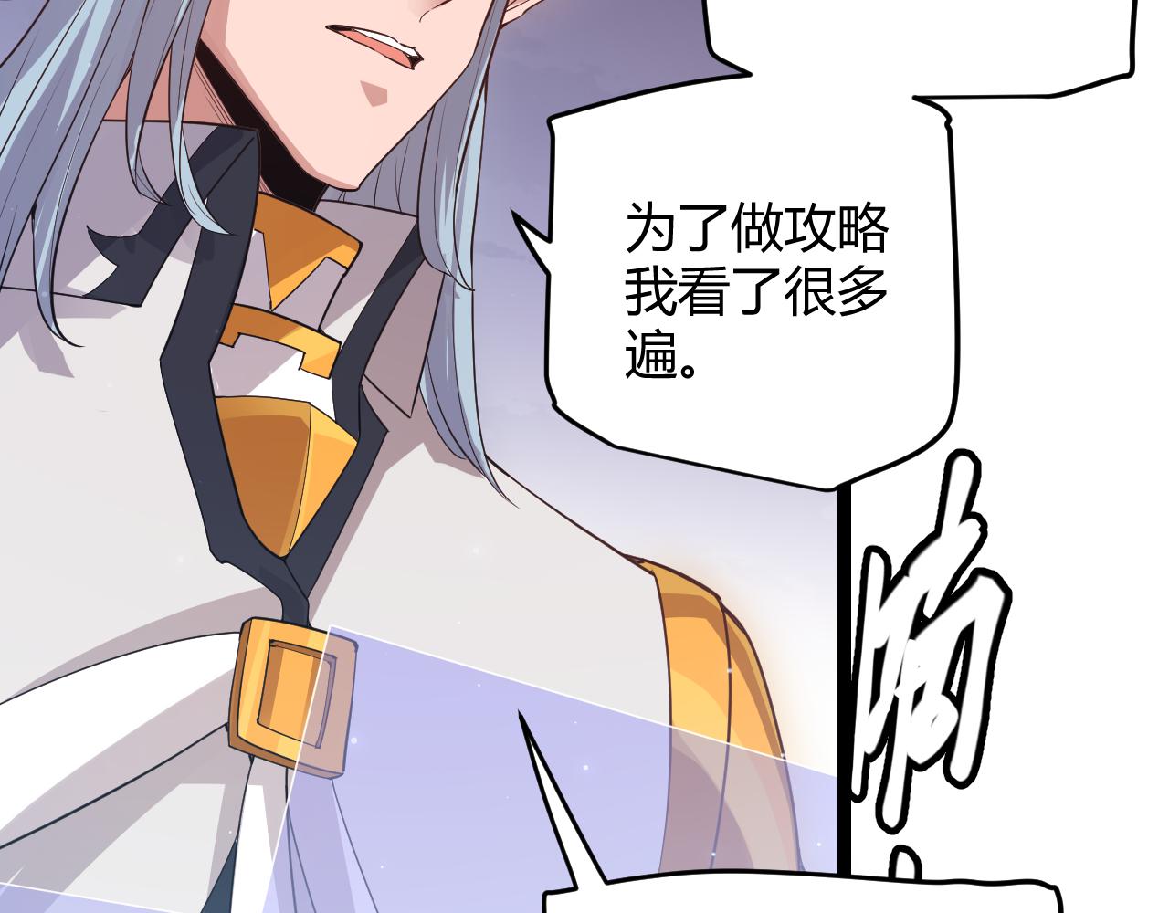 第48话 灾变第三层147
