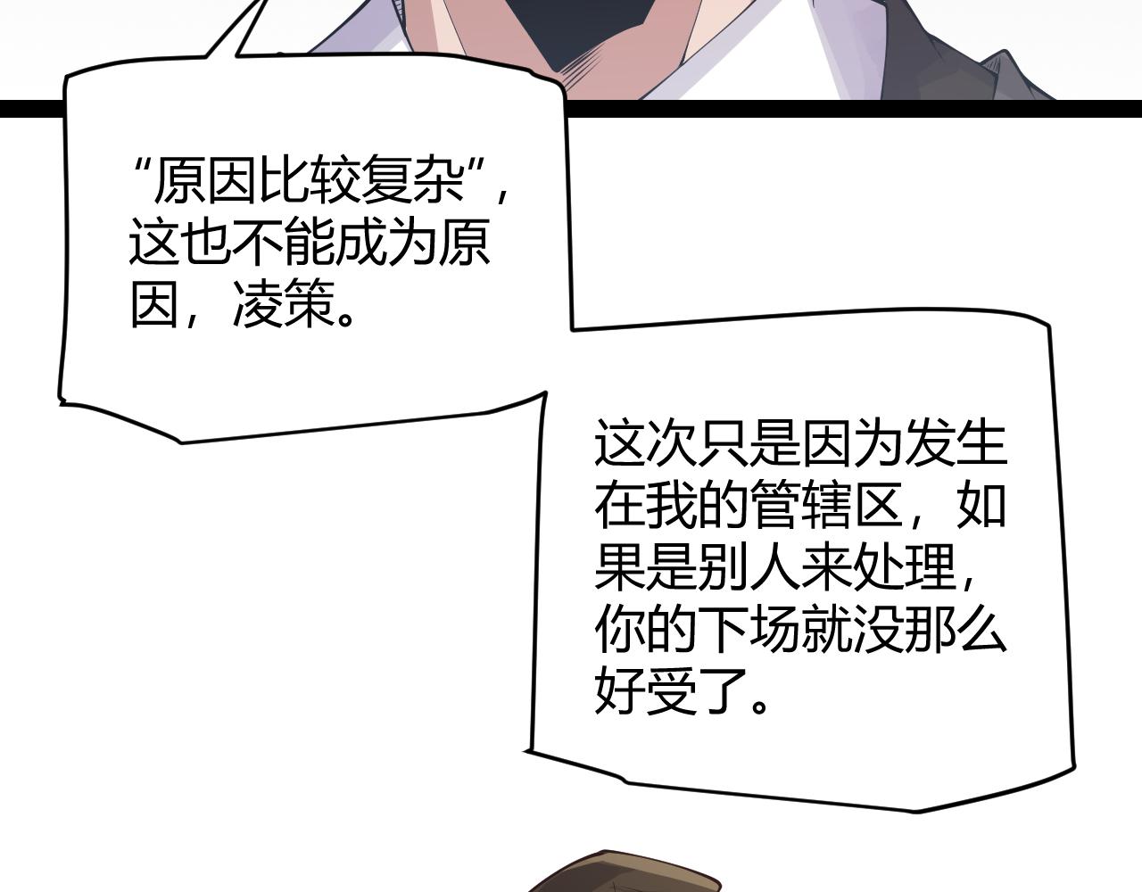 第133话 百层练级塔！25