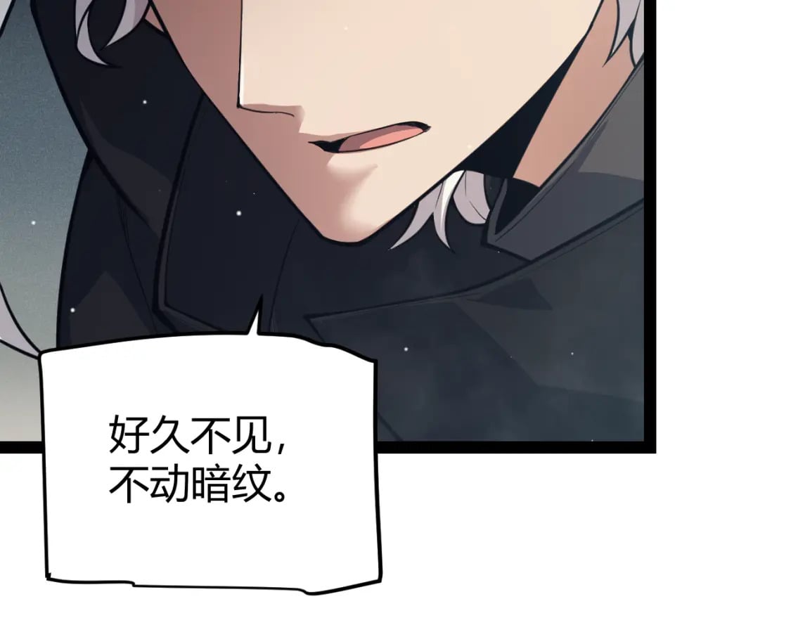 第159话 不动暗纹的邀约58