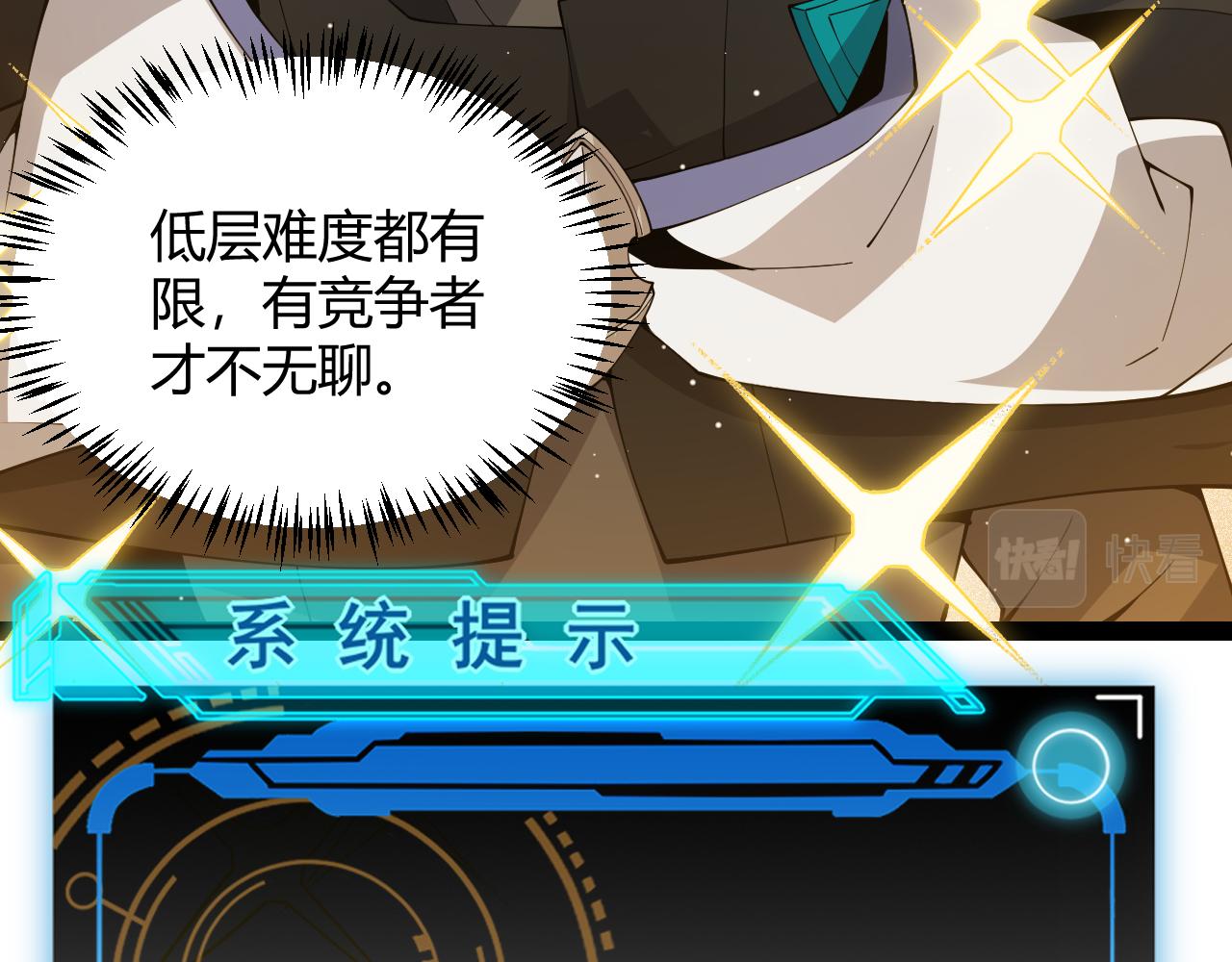 第134话 另外一个候选者43