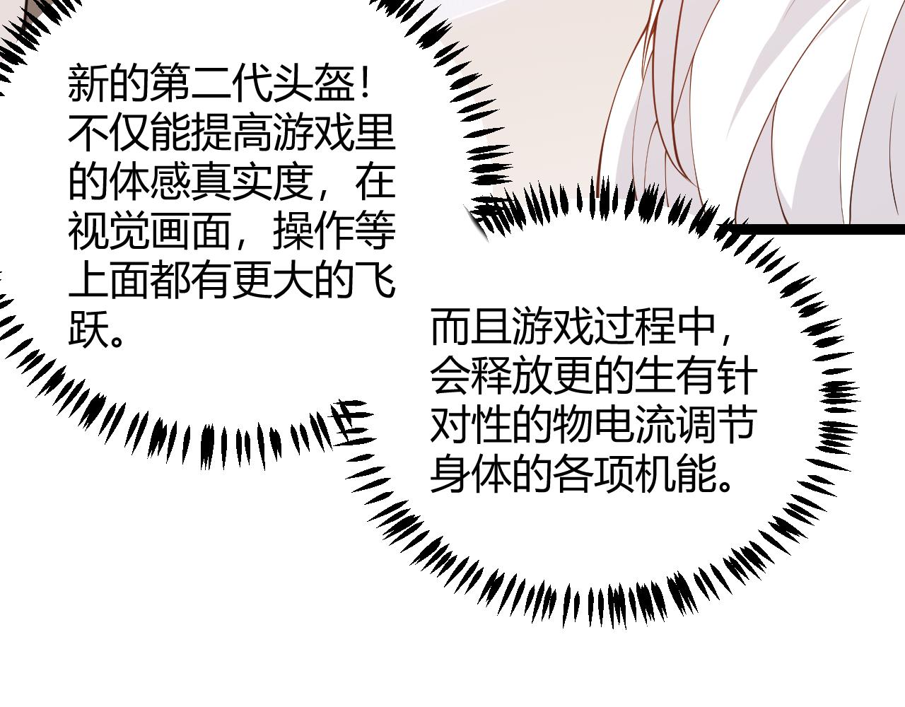 第79话 【影】重新集结134