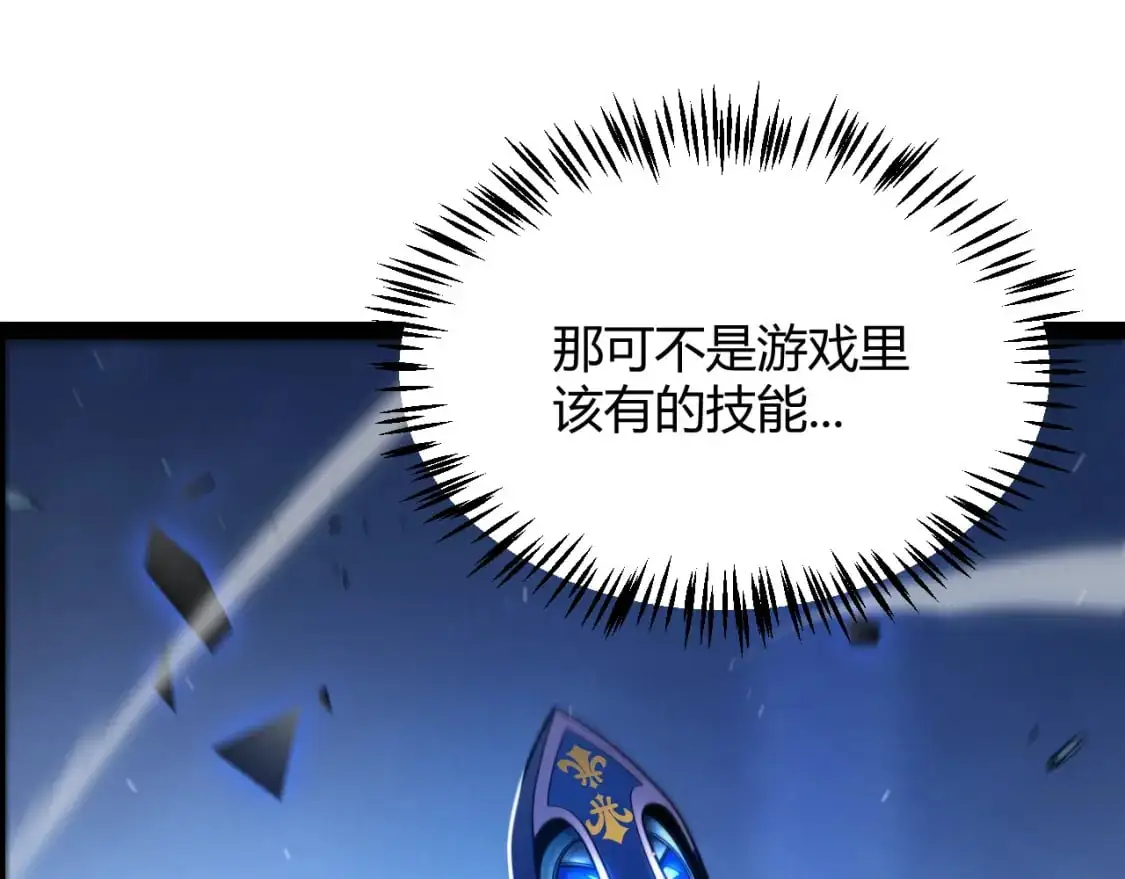 第240话 无法接受的祭品48