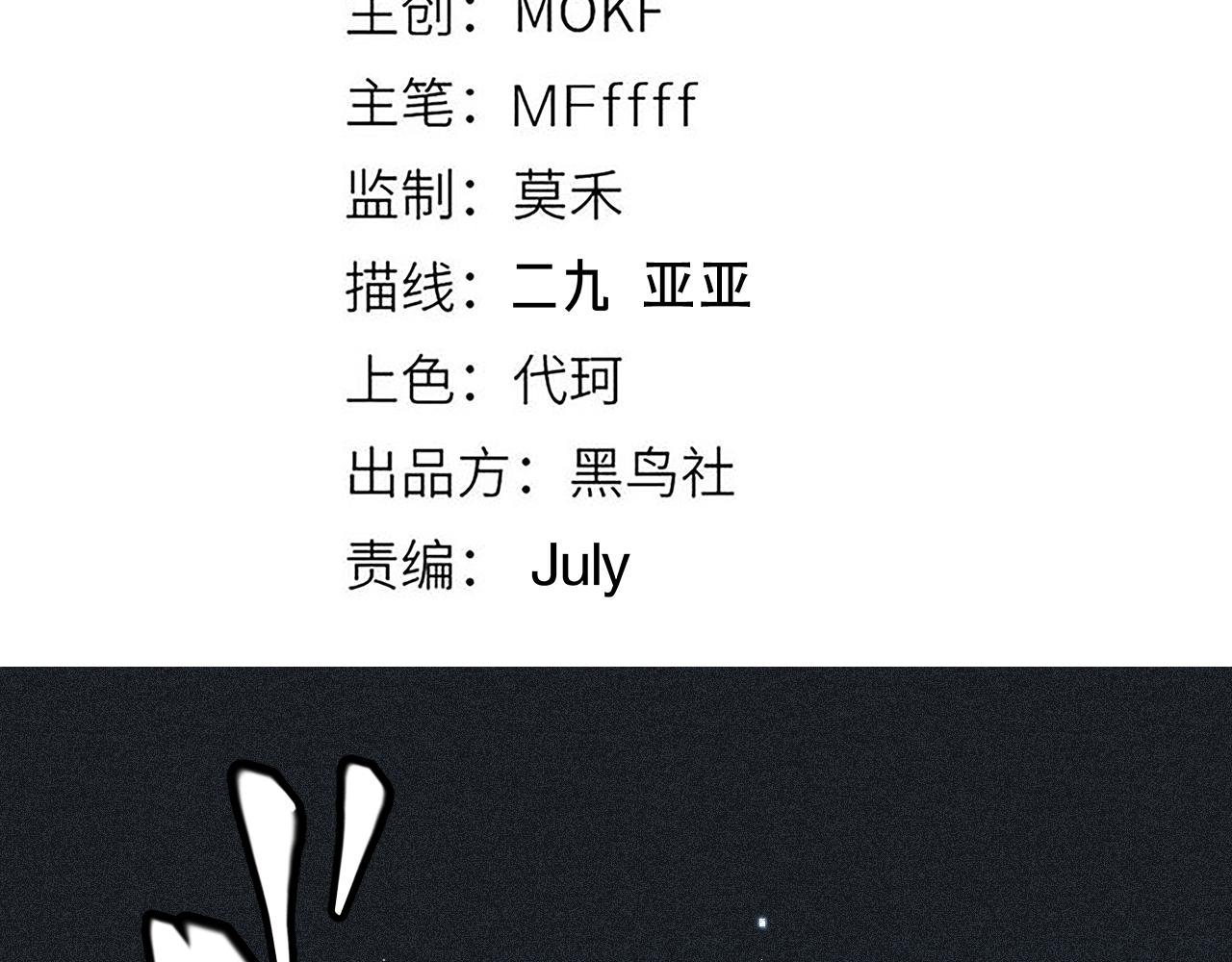 第135话 来自候选者的赌约12