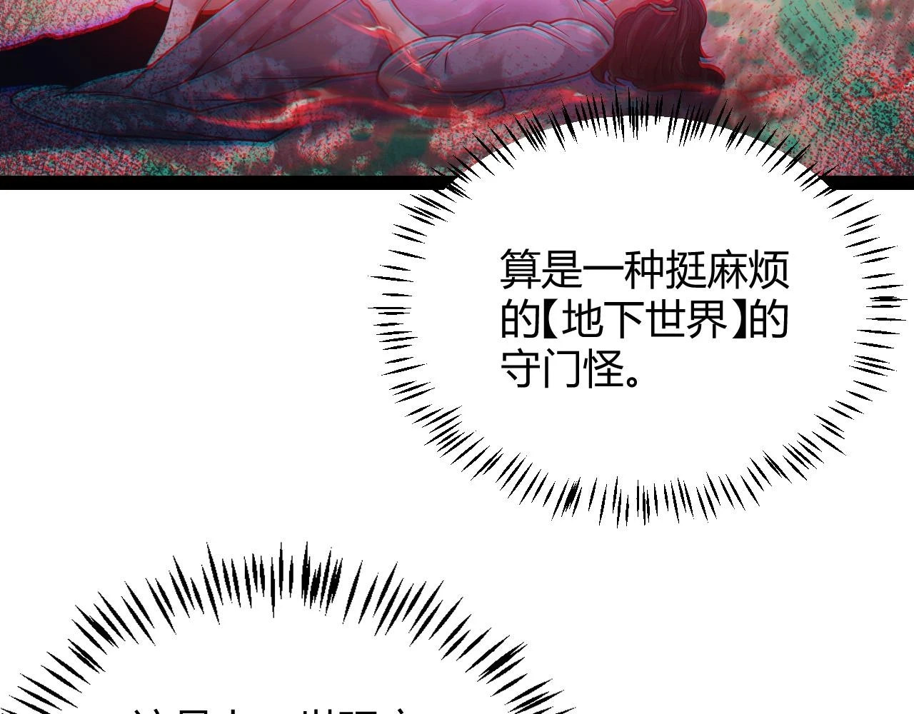 第158话 天拥第一人出现117