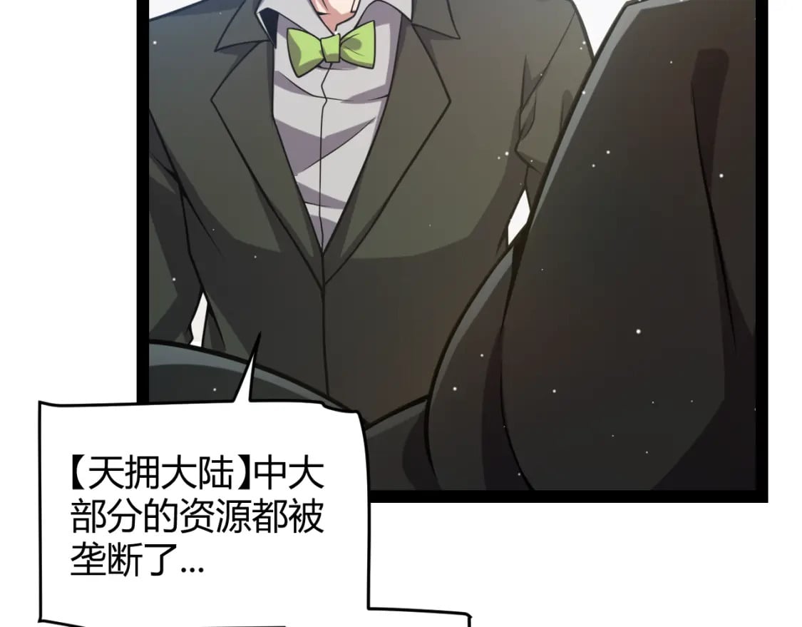 第207话 宣战第一公会！106
