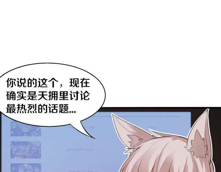 第29话 初见天拥第一人！58