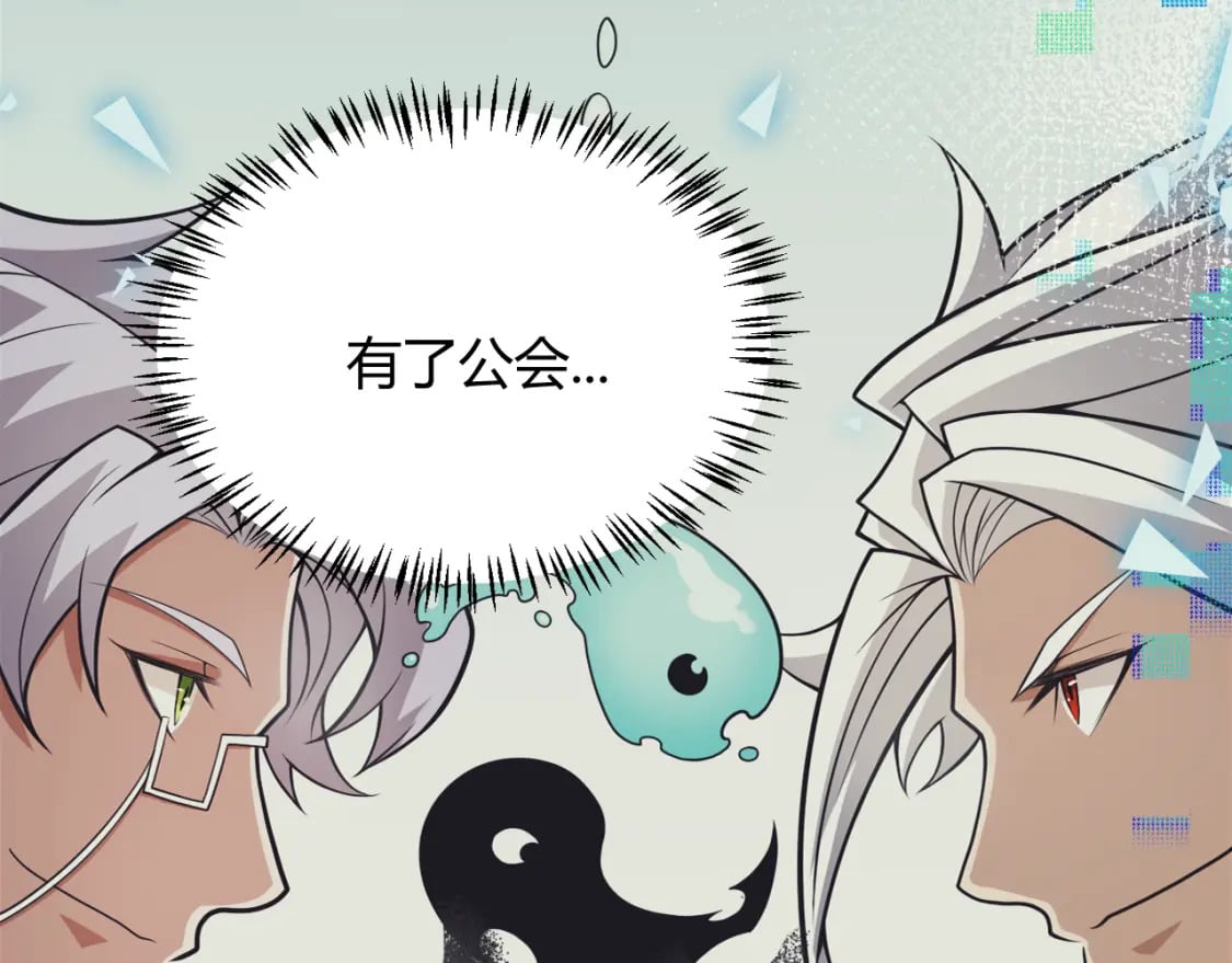 第165话 出发公会副本58