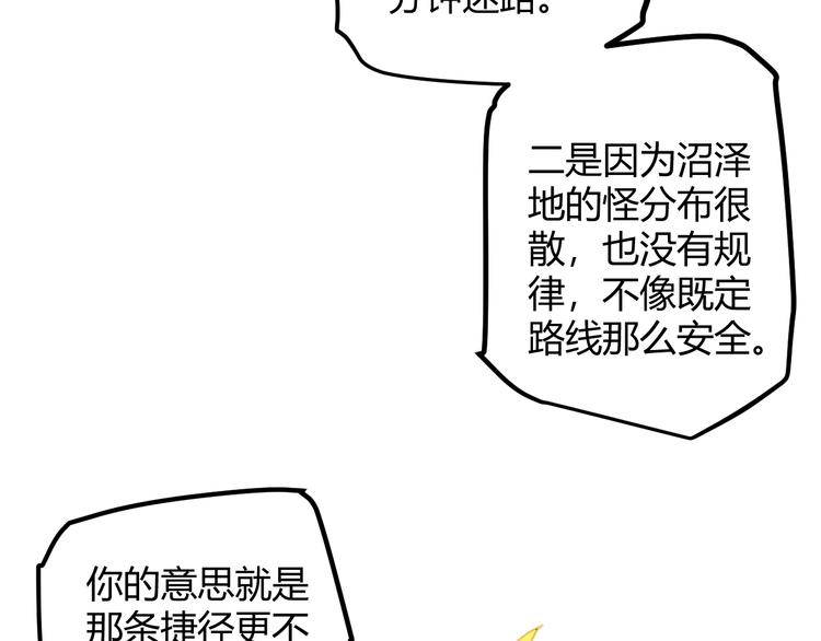 第十话 天敌之声！105