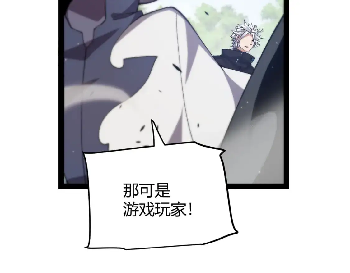 第233话 诡异NPC？！102