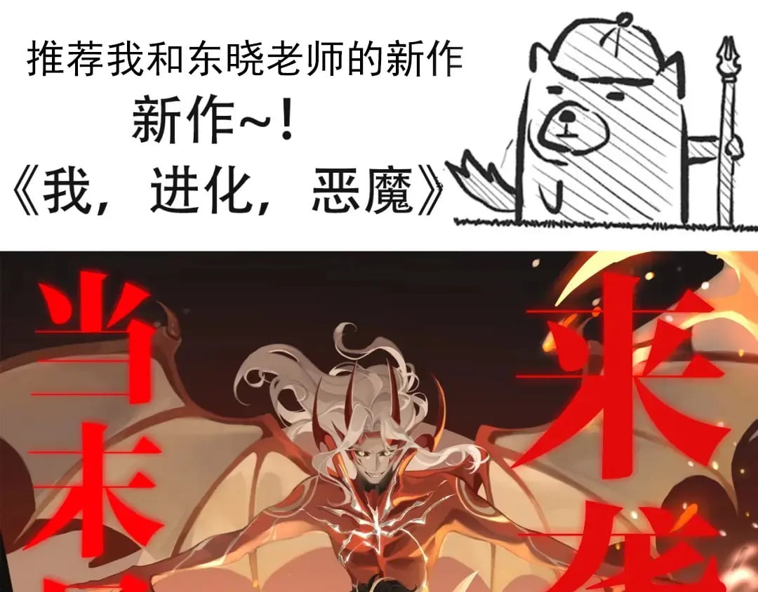第164话 双重变异恶魔蛋？165