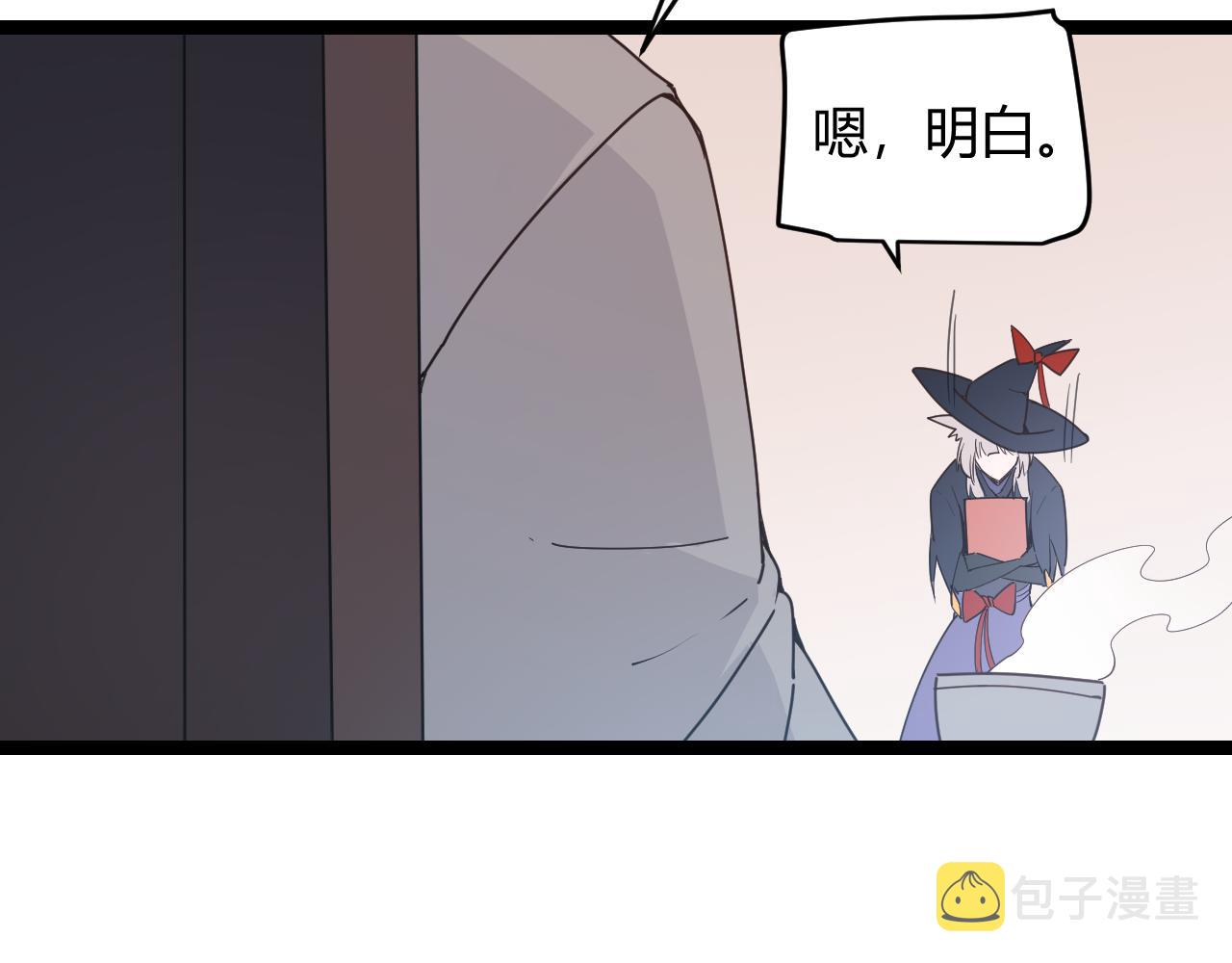 第68话 转职结束！最后结果？150